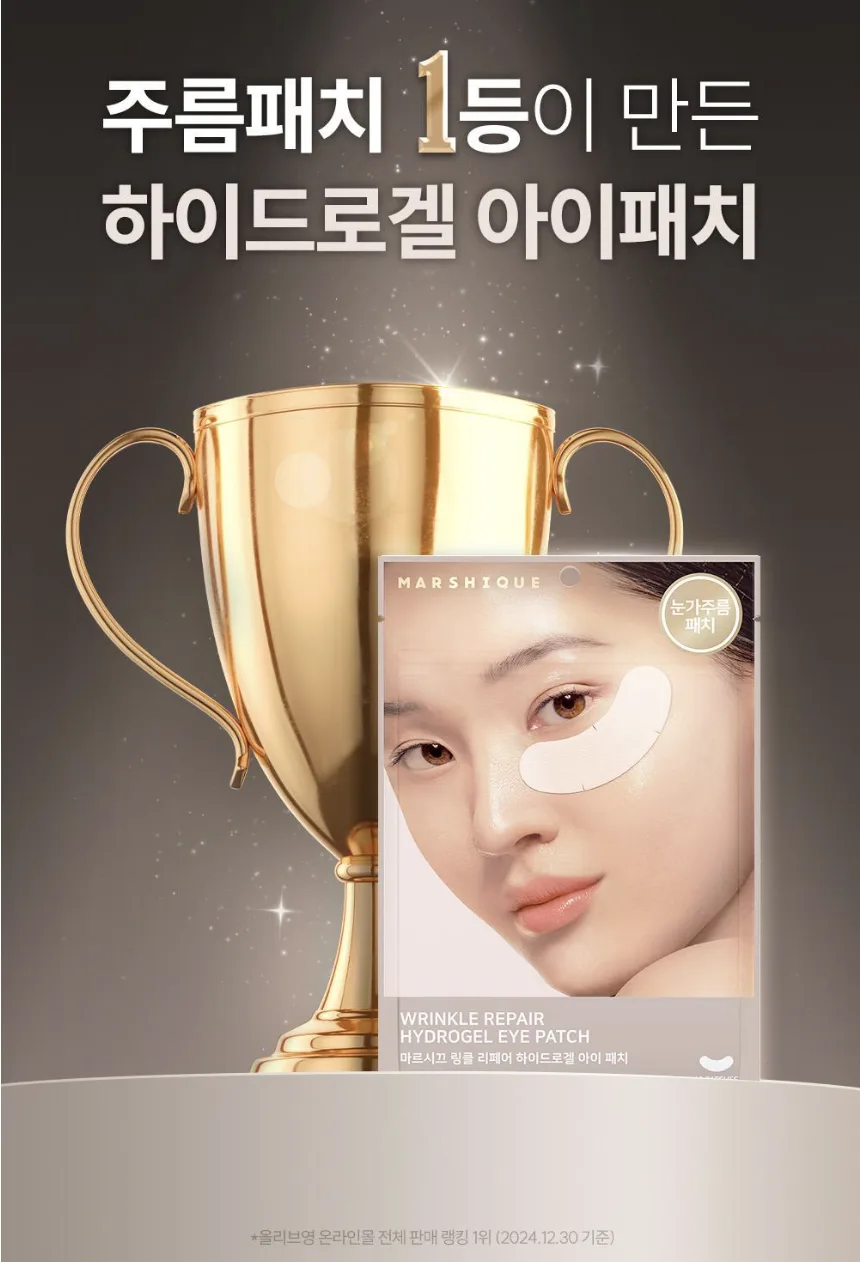 MARSHIQUE Wrinkle Repair Hydrogel Eye Patch – foto 2