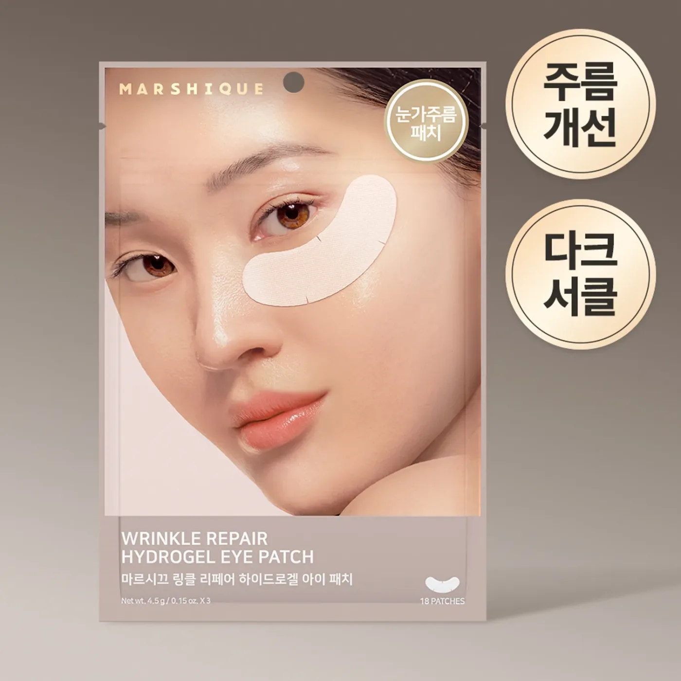 MARSHIQUE Wrinkle Repair Hydrogel Eye Patch